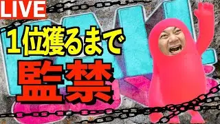 【フォールガイズ】1位獲るまで監/禁されるおじさん。2nd【きしたかの】