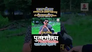 पुन्य गौतम/Rabi Lamichhane/Gyanendra shahi/Kp oli/Durga prasain/Balen shah/Punya Gautam/Gagan Thapa
