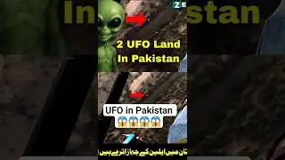 Alliance UFO Real-Time Footage Captured on Camera | Shocking Evidence in Pakistan