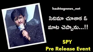 Nikhil Siddhartha Speech SPY Pre Release Event #iswaryamenon #garrybh | Hashtagnews_net |