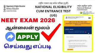 how to apply neet exam online tamil 2026 | neet exam apply | Tricky world
