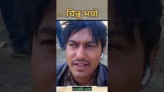 nepali versatile actor pradip khadka