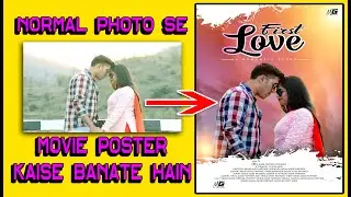 POSTER DESIGN TUTORIAL IN HINDI
