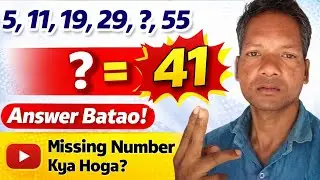 5,11,9,29,?,55 missing number kya hoga|s hari student