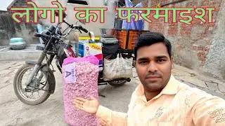 लोगो का फरमाइश 😍 सोचा नहीं था इतना प्रॉफिट होगा 🥰 Daal Feriwala Vlog Business Idea Gulesh Bhaskar