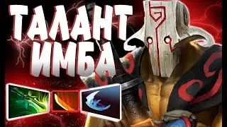 НОВЫЙ ТАЛАНТ ИМБА | ДЖАГГЕРНАУТ КЕРРИ | ФРИ ИГРА | ПАТЧ 7.33d | Juggernaut carry Dota2 victory |