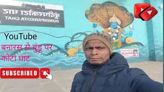 Banaras#varanasi #ghat#vlog #famous#viralvideos 