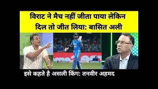 Basit Ali Respect Virat Kohli | INDvNZ 3rd ODI Match | Pakistan Media Reaction