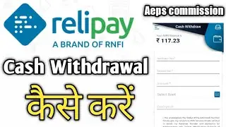 Relipay cash Withdrawal kaise kare/Relipay aeps withdraw process/relipay aeps commission/Relipay app