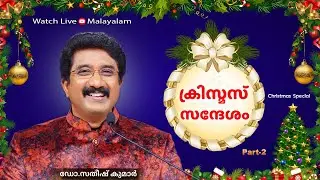 Malayalam Devotion | Christmas Message ( part-2 ) | 26-DEC-2025 | #calvarytemple  #drsatishkumar