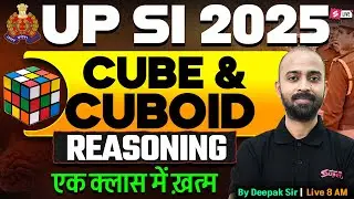 UP SI Reasoning Class 2025 | Cube and Cuboid One Shot | UPSI 2025 Reasoning by Deepak Sir | Testbook