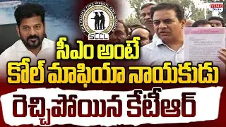 KTR Blasts CM Revanth Reddy Over Singareni Scam | Allegations & Big Political War | Time 24x7 TV