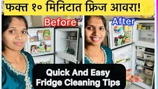फक्त १० मिनिटांत फ्रिज आवरा! | Quick & Easy Fridge Cleaning 🧊, 🥦, ✨, 🧺
