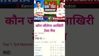 India vs England 5th Test LIVE🔥 | Shubman Gill Run Out 😱 | Day 1 Drama at The Oval 🏟️ #indvseng