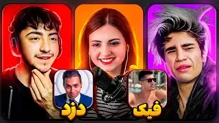 یوتیوبر هارو با یه کلمه توصیف کن😂با عرفان و نورا