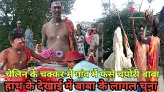 how to man lafadbaj baba!!Lobhi Baba!!careckter lujha Baba!!Lalach buri Bala!!  full HD 1080p