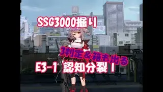 SSG3000掘り