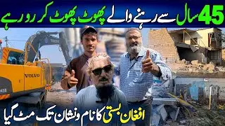 Afghan Basti Karachi Update | Afghan Refugees Camp Demolished After 45 Years&nbsp;| Wah&nbsp;G&nbsp;Wah
