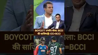 Tanveer Ahmad says on Pakistan Pcb to boycott Indian match in T20 world cup Jay shah icc ban pak pcb