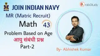 Problem Based on Age Part-2 | Class-43 | Navy MR Math Class | Foundation Batch | GrabStudy