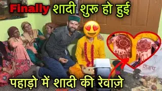 इंतज़ार की घड़िया हुई ख़त्म शादी शुरू हो गई || ख़ुशी का माहौल|| Pahadi lifestyle vlog|| Rahul bro 