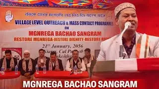 MGNREGA Bachao Sangram | Restore MGNREGA, Restore Dignity & Rights