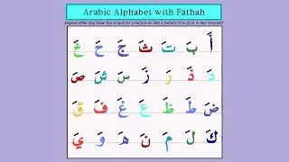 Arabic Alphabet with Fathah | TMN | The Message Network