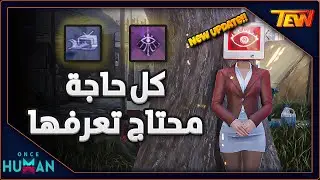 اكبر ابديت للعبة ماب جديدة و حاجات كتير فى Dream Zones - Once Human