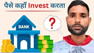 Bank पैसा कहाँ Invest करता है? | Banking System Explained in Hindi