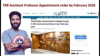 🔥Latest Update | College TRB | Results | TRB Assistant Professor | Govt arts and Science | Interview
