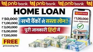 PNB bank Home loan kaise le🔥Punjab national Bank home loan interest 2026 PNB Home loan online apply