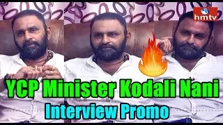 YCP Minister Kodali Nani Interview Promo | Sunday 07:30pm | 06-09-2020 | hmtv