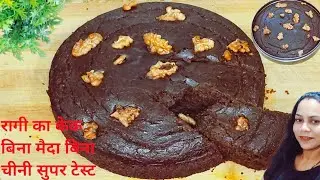 Eggless Ragi Chocolate Cake | Healthy Chocolate Cake Without Maida & Egg Eggless Chocolate Cake .