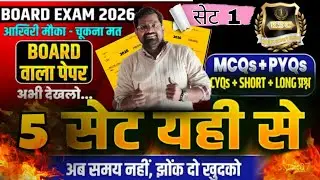 Class 10 Science/ Model Paper 2026 | Section A Physics VVI Objective Questions | Board Exam Special