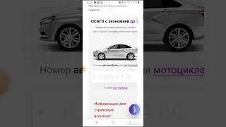 ОСАГО НА АВТО БЕЗ VIN НОМЕРА. КАК КУПИТЬ? БЫСТРЫЙ СПОСОБ