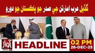 President of UAE Visits Pakistan | 2 PM Headline News | Awaz Tv News