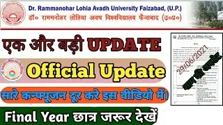 Important Notice For RMLAU Students | RMLAU Exam Center |RMLAU Exam Date 2021 | JOB UPDATE