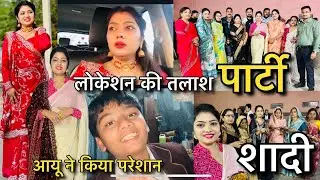 Har din rahti hai location ki talash @rinagurjaryadavvlog4144 