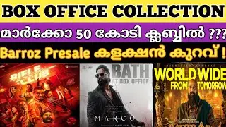 #boxofficecollection Marco Movie | Rifle Club Movie | Barroz Movie Pre sale Collection
