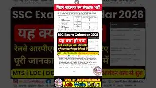 बिहार सहायक वन संरक्षक भर्ती 2026 | BPSC Assistant Conservator of Forests Recruitment 2026 | #BPSC