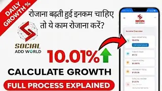 Social Add World Calculate Growth Explained | Daily Income Growth Percentage | Hindi