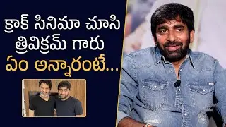 Director Gopichand Malineni About Director Trivikram | Veera Simha Reddy | Mana Stars Plus