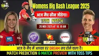 Women WBBL T20 Hobart Hurricanes vs Melbourne Renegades 16th Match Prediction HBHW vs MLRW Toss Tips