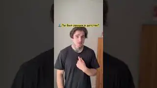 Кто такой же умный? 😂😂😂 #юмор #жиза #рекомендации #школа #мем #shorts
