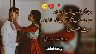 Best Urdu Hindi Poetry || Urdu Ghazal || Saghar Siddiqui || Bashar Momin Voice