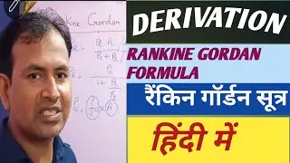 Rankine Gordan formula .Rankine Gordan formula Derivation#vninstitute #rankinegordan