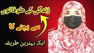 How to avoid toxic people || Best relationship Tips || Powerful Motivation || Misbhasheik. 