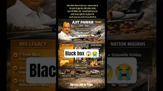 Ajit Pawar Plane Crash | Baramati Tragedy | Maharashtra Deputy CM  #shorts #currentaffairs