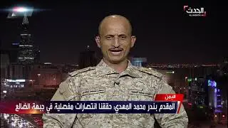 التطورات الميدانية في الحديدة