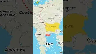 Москва - Бургас(По просьбе)#mapper #travelboast #shorts